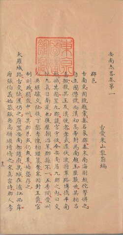 an-nan-zhi-lve11.jpg an-nan-zhi-lve11.jpg