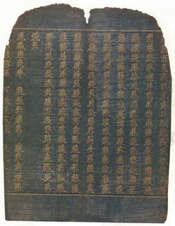 Chrysographic_Tangut_Golden_Light_Sutra.jpg Chrysographic_Tangut_Golden_Light_Sutra.jpg