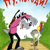 Nu pogodi